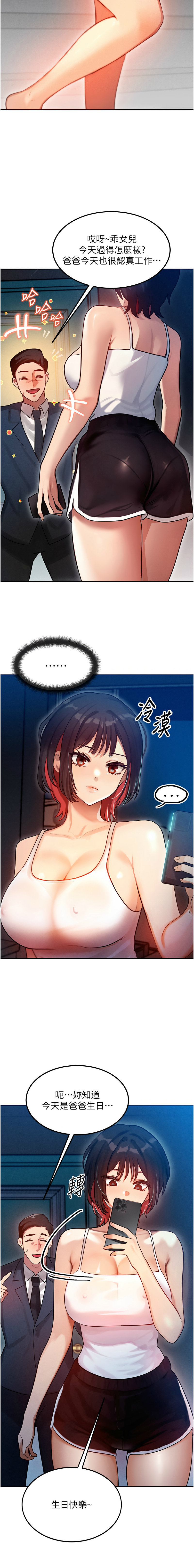 等价交换人生 |  等價交換人生 1-8 page 16 - big breasts story arc hentai manga - read online free