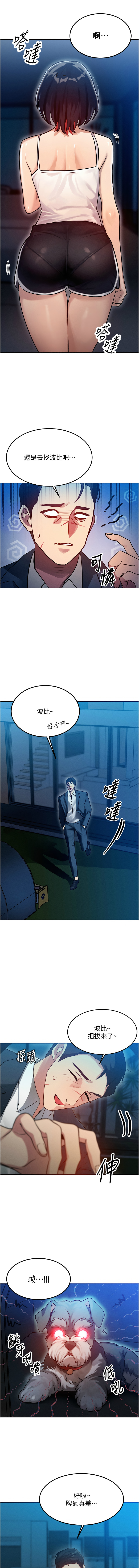 等价交换人生 |  等價交換人生 1-8 page 17 - big breasts story arc hentai manga - read online free