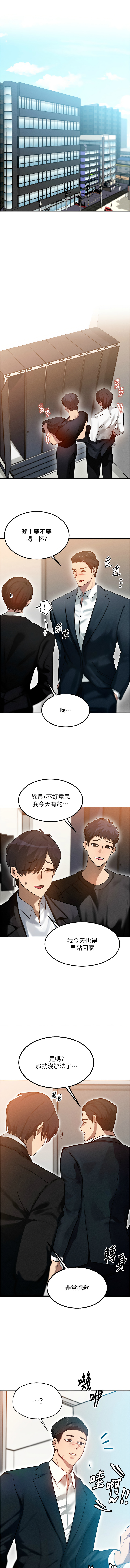 等价交换人生 |  等價交換人生 1-8 page 19 - big breasts story arc hentai manga - read online free