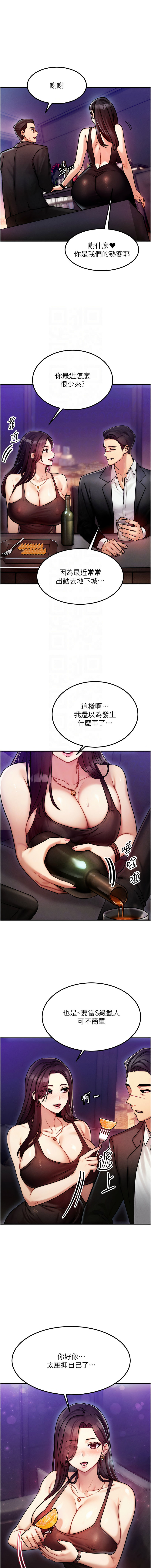等价交换人生 |  等價交換人生 1-8 page 36 - big breasts story arc hentai manga - read online free