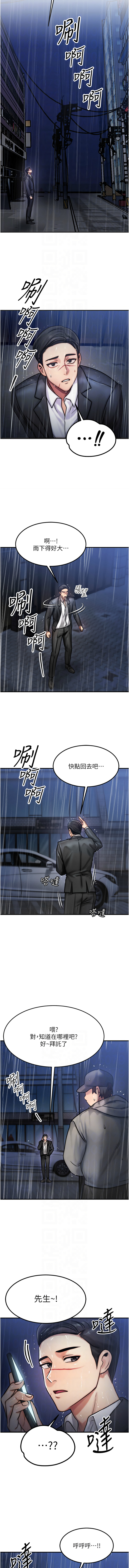 等价交换人生 |  等價交換人生 1-8 page 49 - big breasts story arc hentai manga - read online free