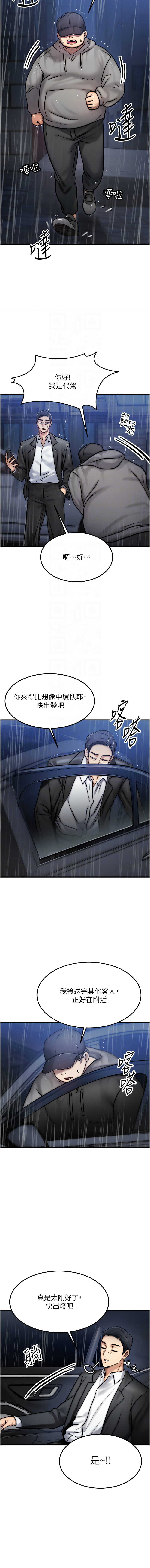 等价交换人生 |  等價交換人生 1-8 page 50 - big breasts story arc hentai manga - read online free