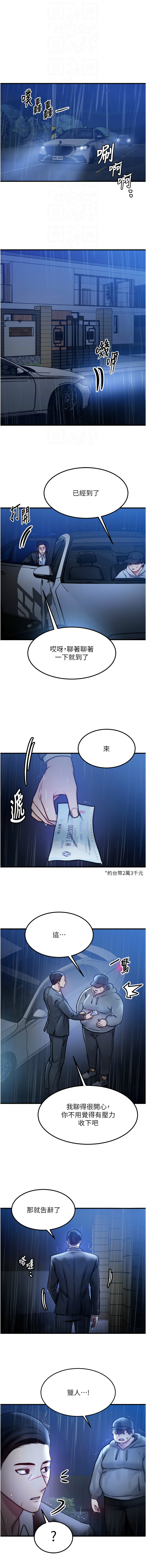 等价交换人生 |  等價交換人生 1-8 page 61 - big breasts story arc hentai manga - read online free