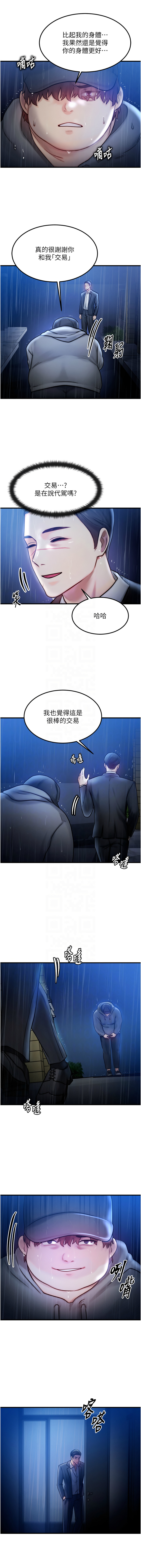 等价交换人生 |  等價交換人生 1-8 - Page 62