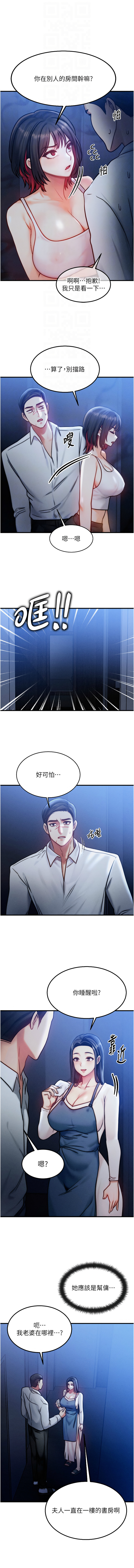 等价交换人生 |  等價交換人生 1-8 - Page 69