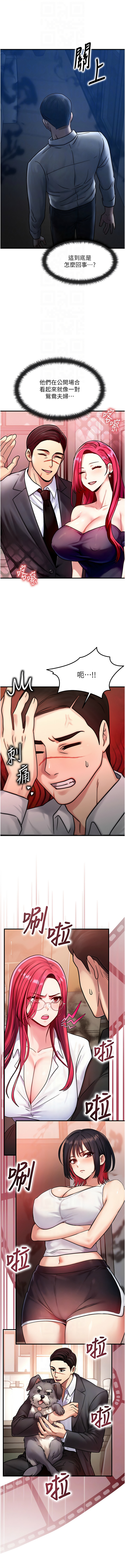 等价交换人生 |  等價交換人生 1-8 page 79 - big breasts story arc hentai manga - read online free