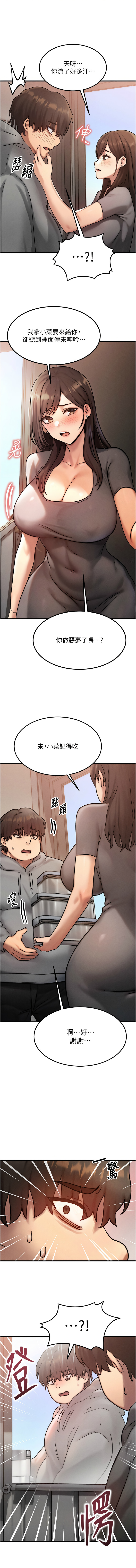 等价交换人生 |  等價交換人生 1-8 - Page 84