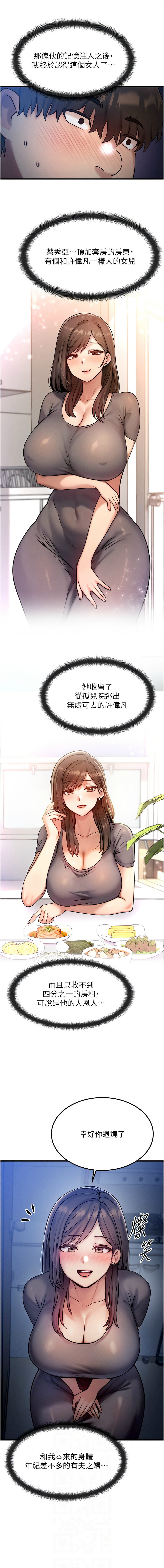 等价交换人生 |  等價交換人生 1-8 - Page 91