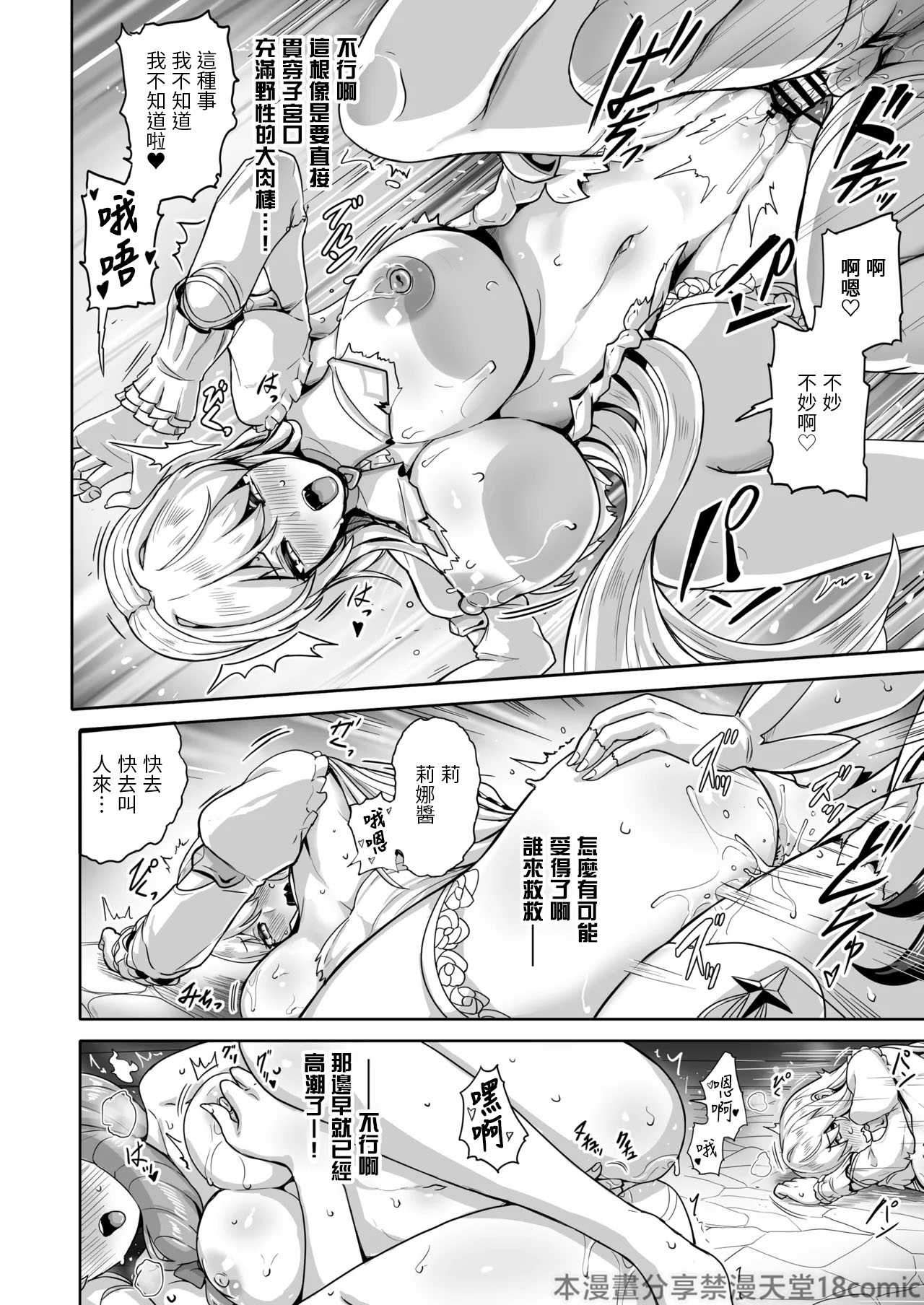 Shiraki Majo no Nekonan page 27 featuring nui sociere nijisanji parody - big breasts scanmark hentai manga - read online free