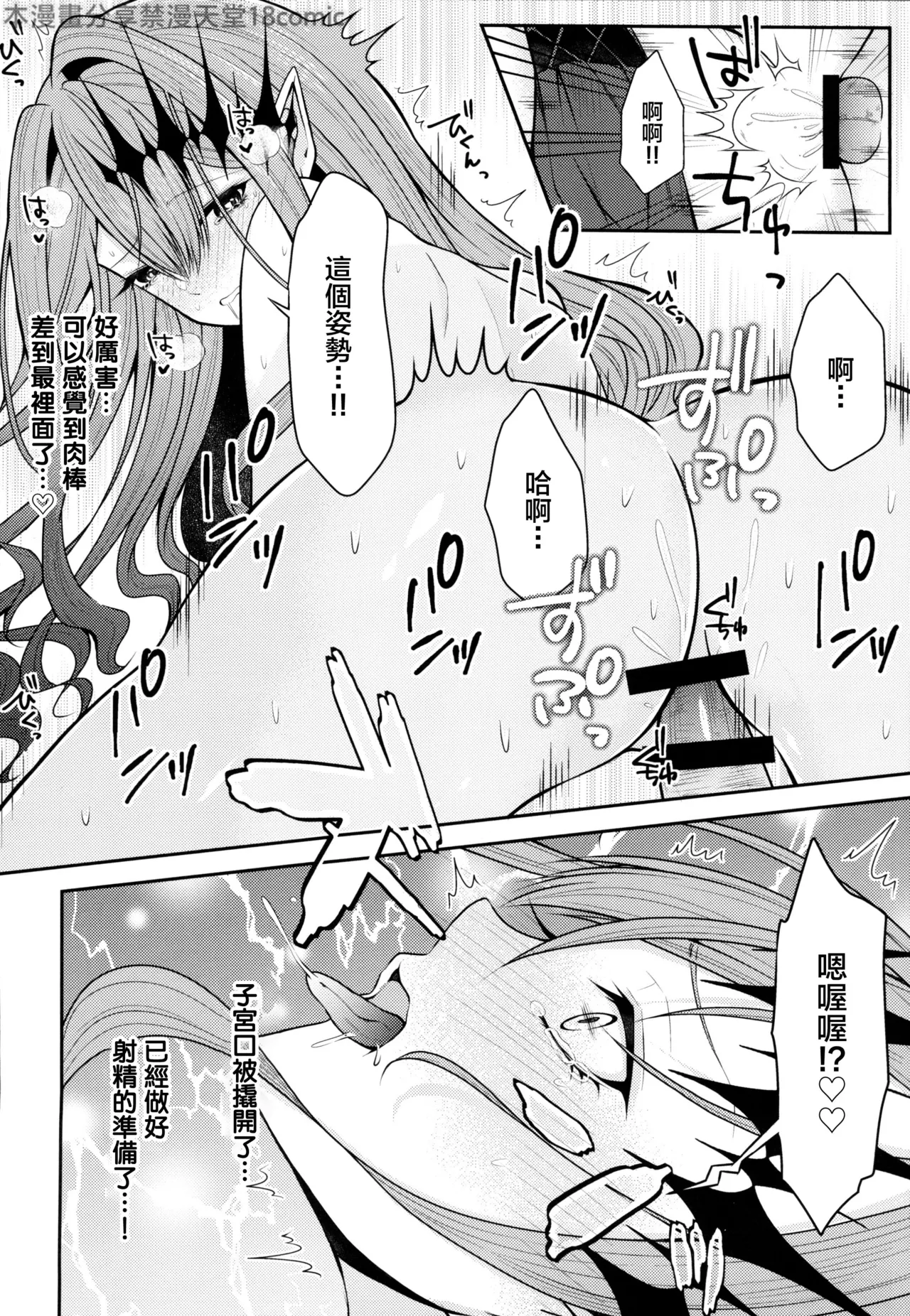 Toriko to Dokidoki Date Biyori - Page 13