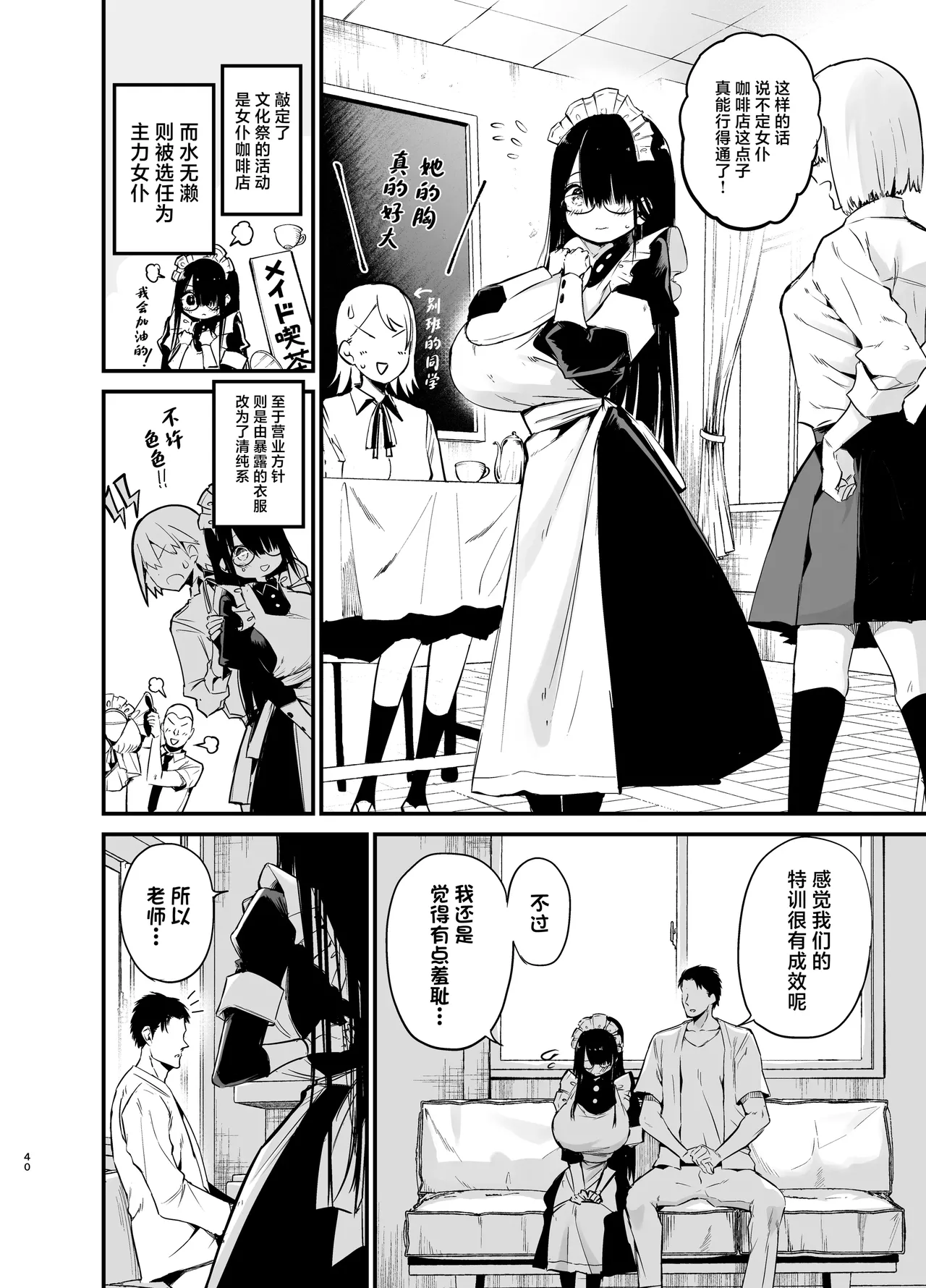 InCha no K Cup-chan 3 | 陰角的K罩杯妹妹 3 page 39 original parody - sole female sole male hentai manga - read online free