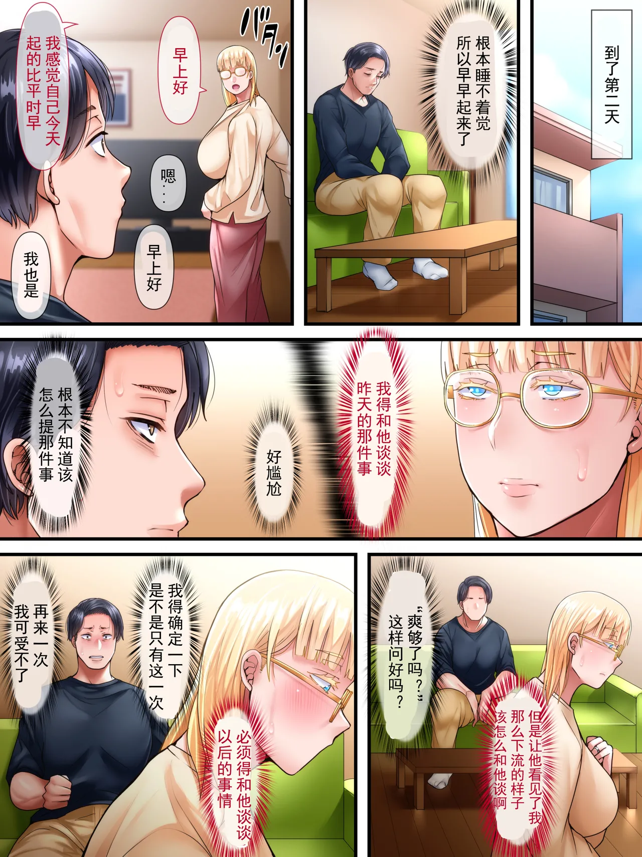 Kaigai shusshin no shinkon tsuma ga hoka no otoko to Yaritai to dogeza shite kimashita page 90 - milf big breasts hentai manga - read online free