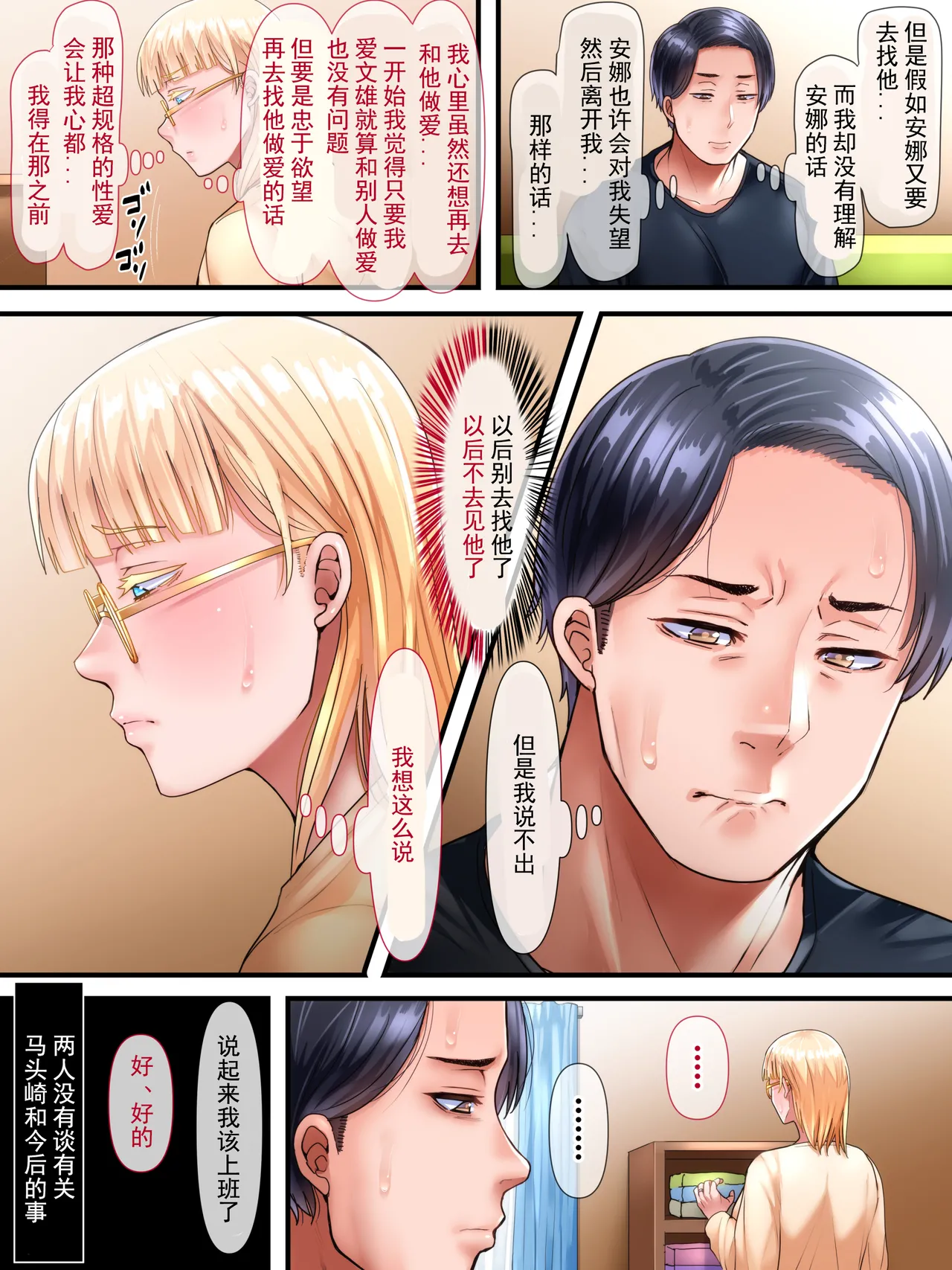 Kaigai shusshin no shinkon tsuma ga hoka no otoko to Yaritai to dogeza shite kimashita page 91 - milf big breasts hentai manga - read online free