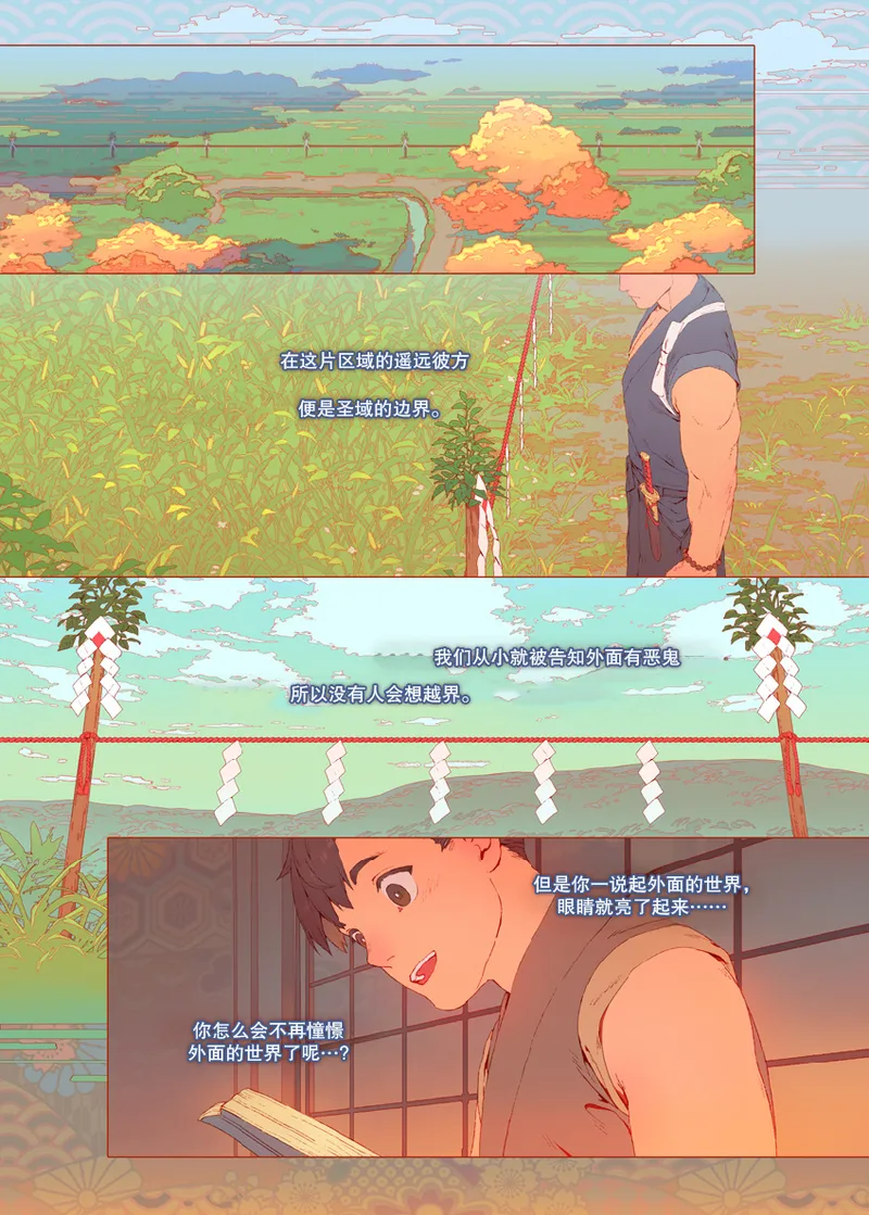 The Bride of God | 神的新娘 page 27 - full color muscle hentai manga - read online free