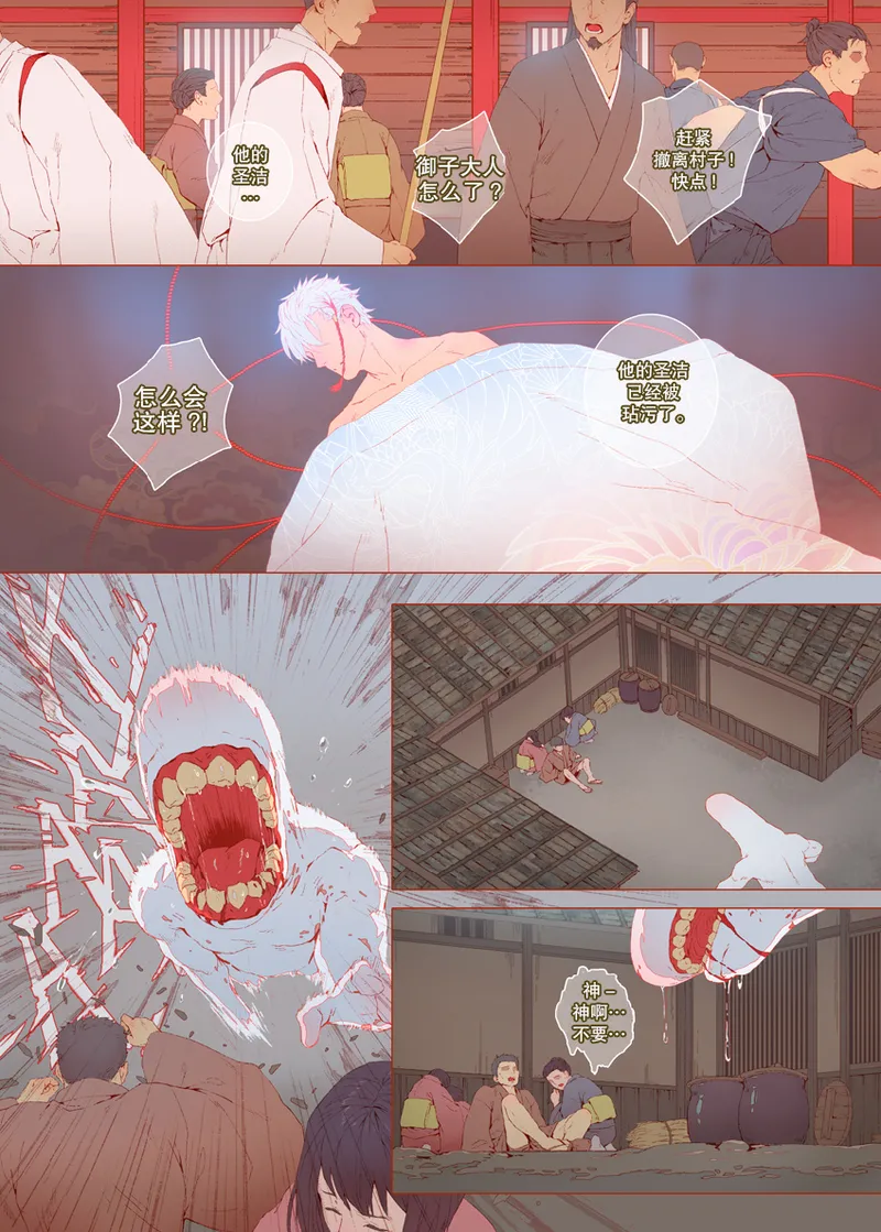 The Bride of God | 神的新娘 page 39 - full color muscle hentai manga - read online free