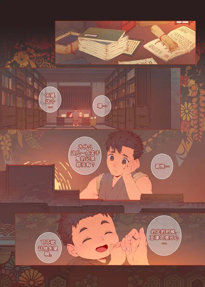 The Bride of God | 神的新娘 page 42 - full color muscle hentai manga - read online free