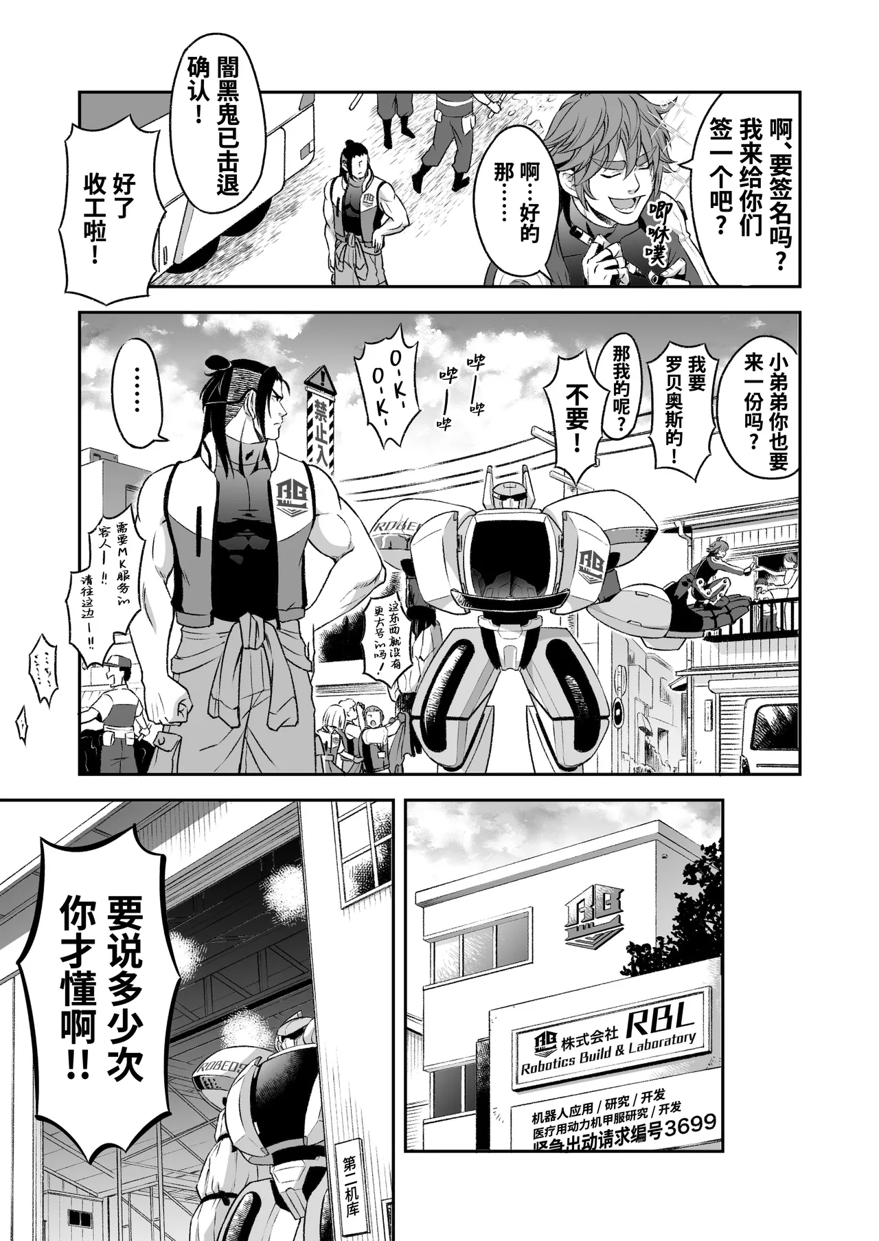 Hero's Hero | 英雄背后的淫雄 第1话:破坏 page 10 original parody - uncensored multi-work series hentai manga - read online free