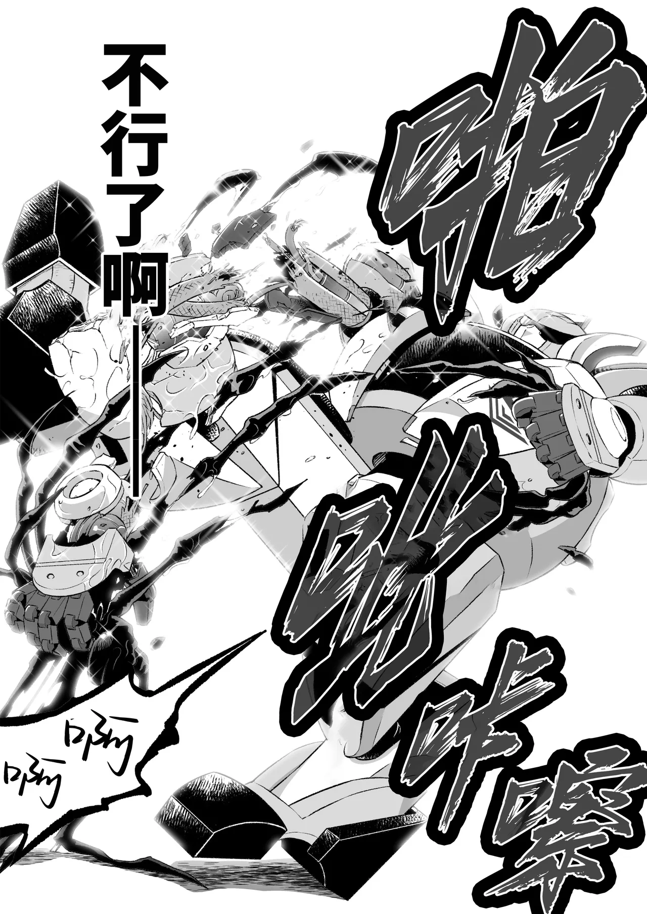 Hero's Hero | 英雄背后的淫雄 第1话:破坏 page 37 original parody - uncensored multi-work series hentai manga - read online free