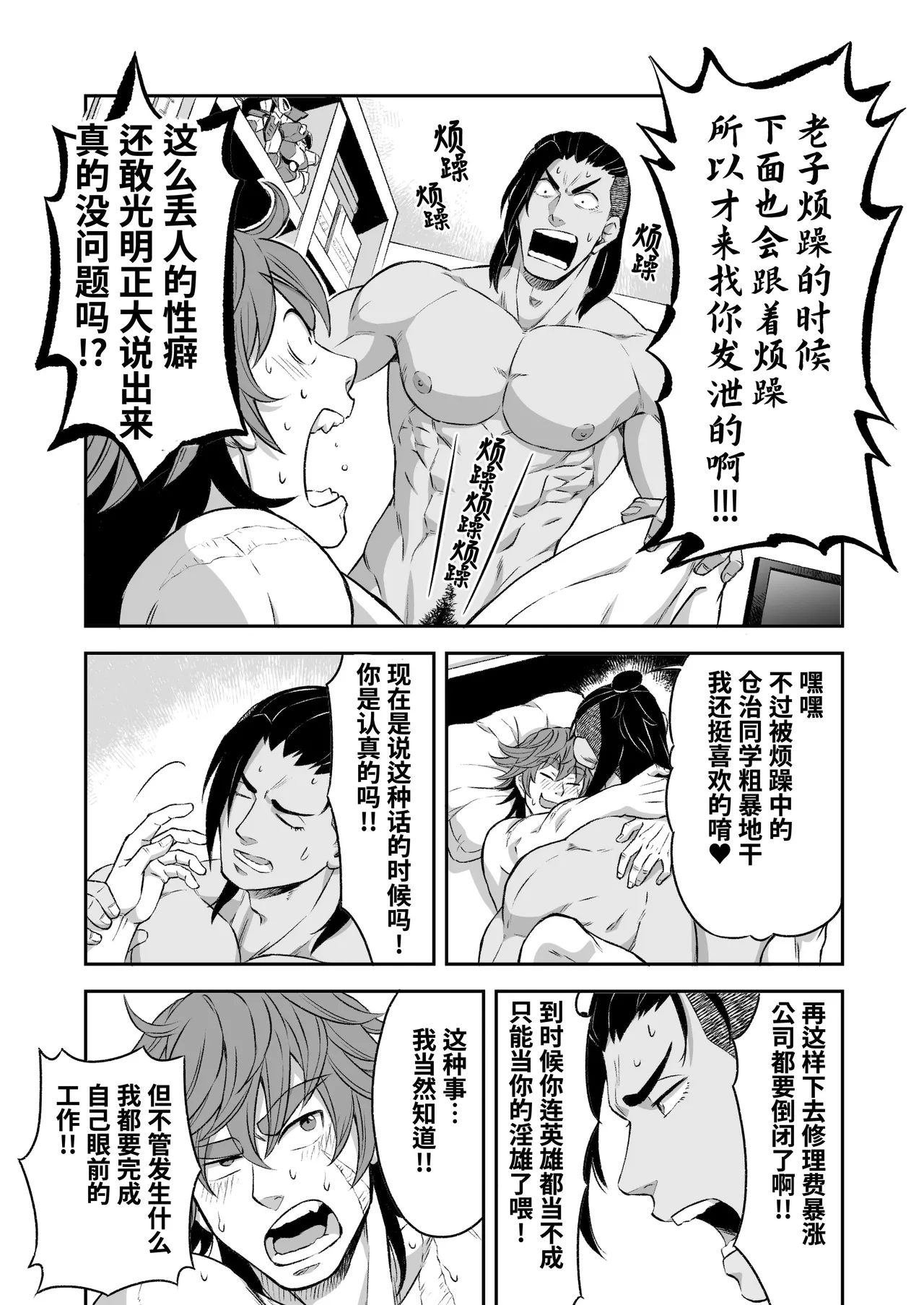 Hero's Hero | 英雄背后的淫雄 第1话:破坏 - Page 40