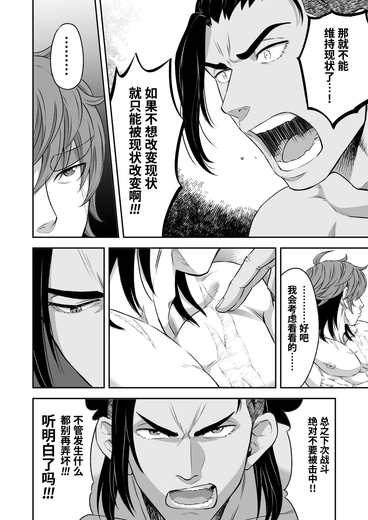 Hero's Hero | 英雄背后的淫雄 第1话:破坏 page 43 original parody - uncensored multi-work series hentai manga - read online free