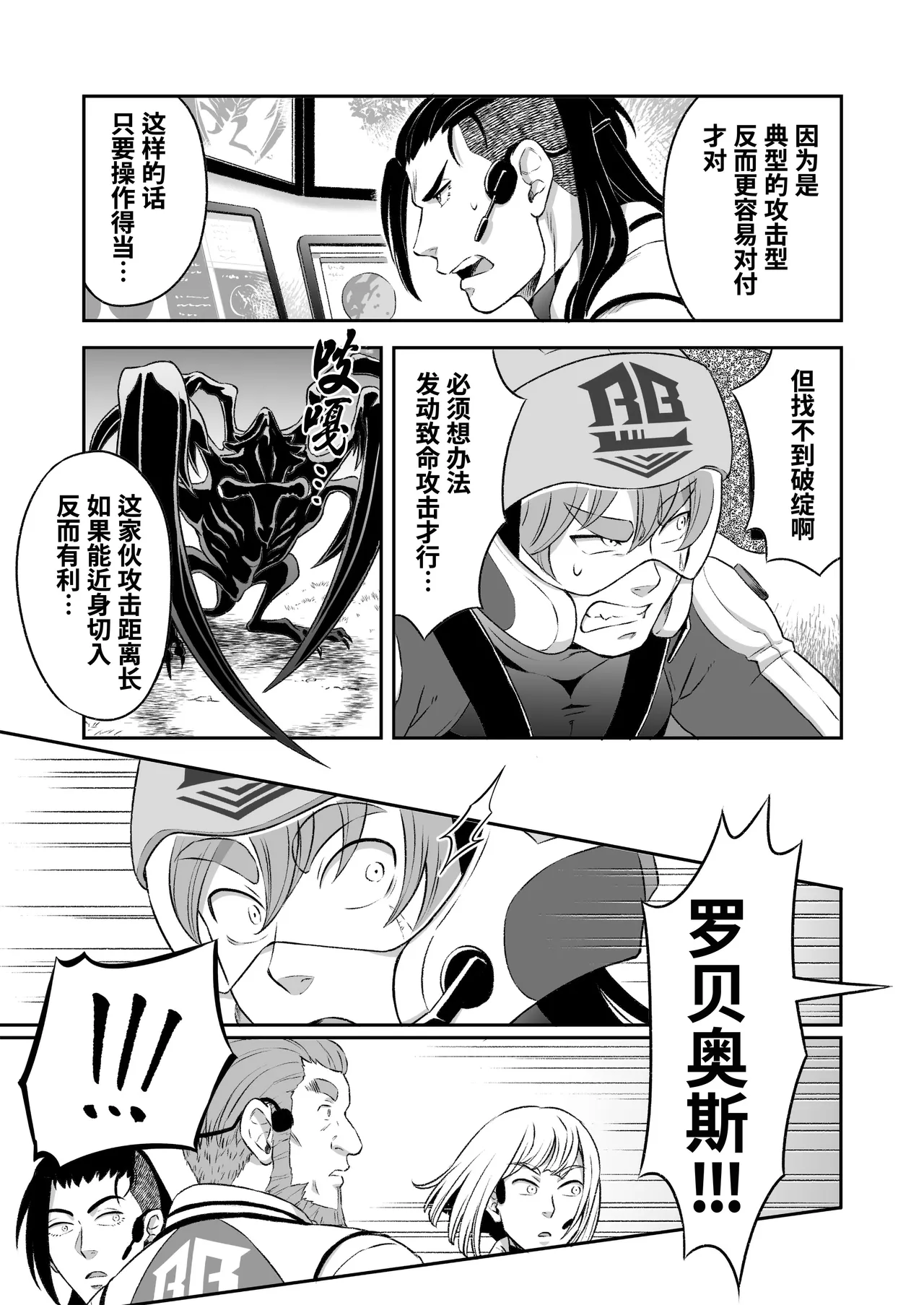 Hero's Hero | 英雄背后的淫雄 第1话:破坏 page 46 original parody - uncensored multi-work series hentai manga - read online free