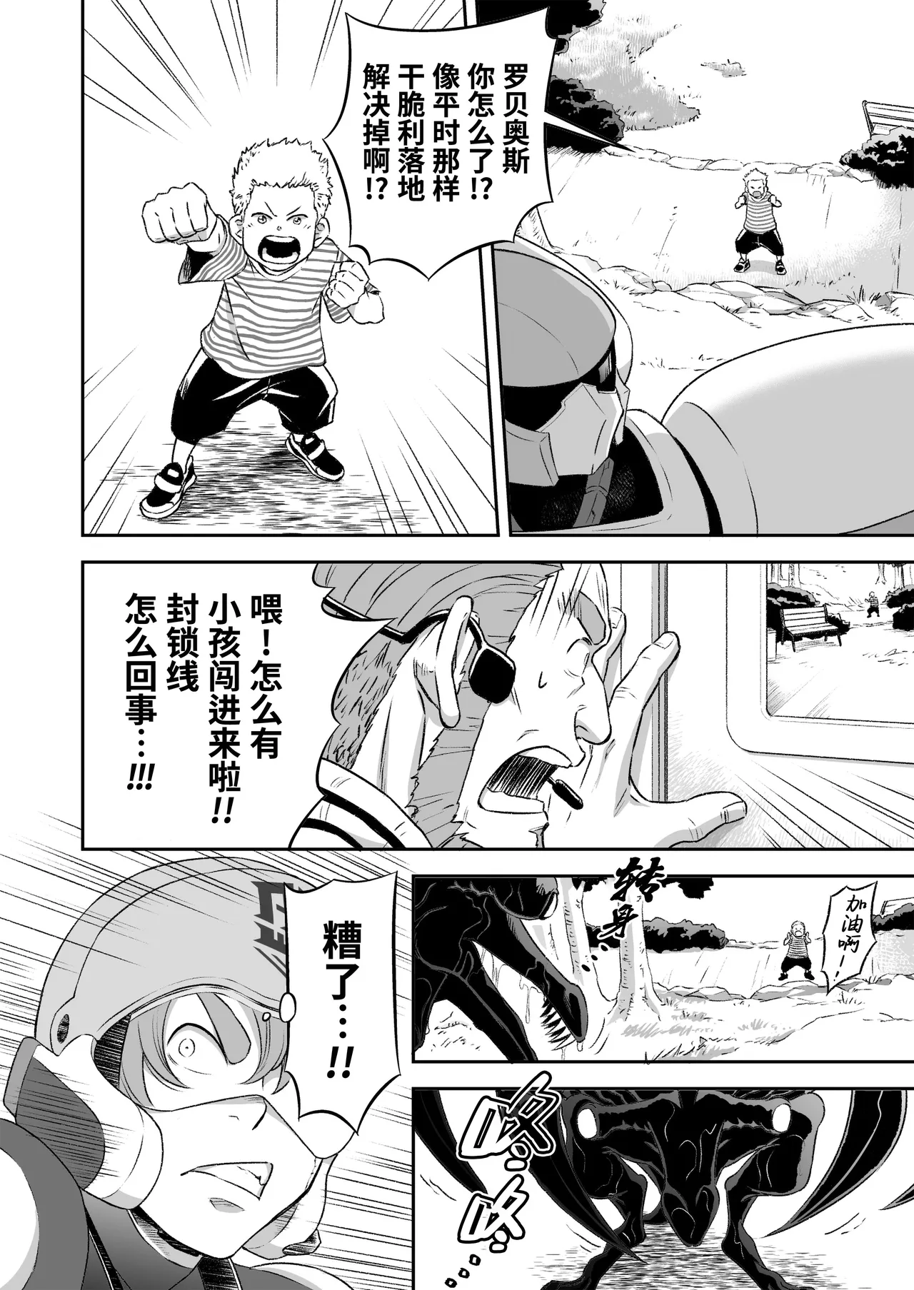 Hero's Hero | 英雄背后的淫雄 第1话:破坏 page 47 original parody - uncensored multi-work series hentai manga - read online free