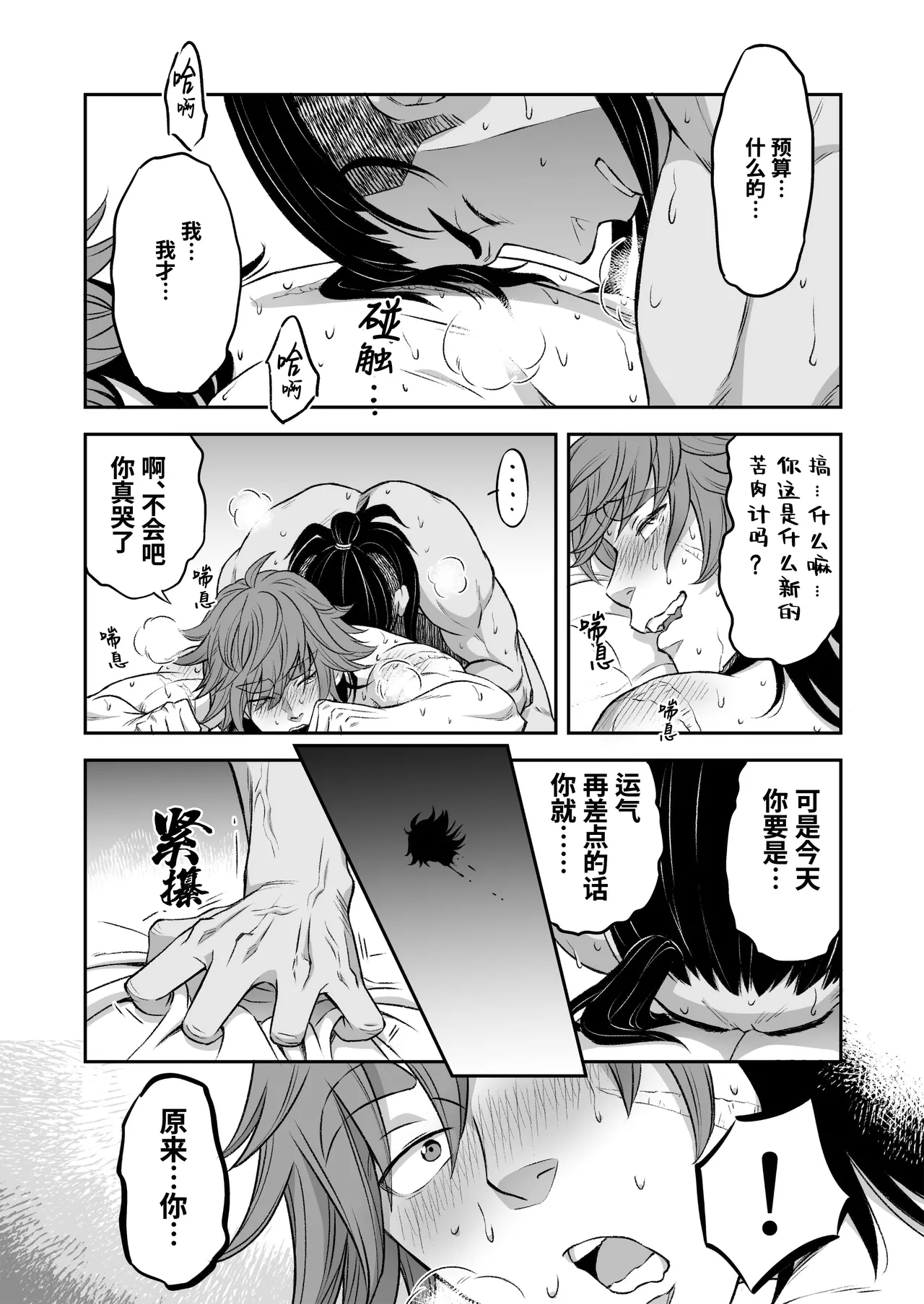 Hero's Hero | 英雄背后的淫雄 第1话:破坏 page 55 original parody - uncensored multi-work series hentai manga - read online free