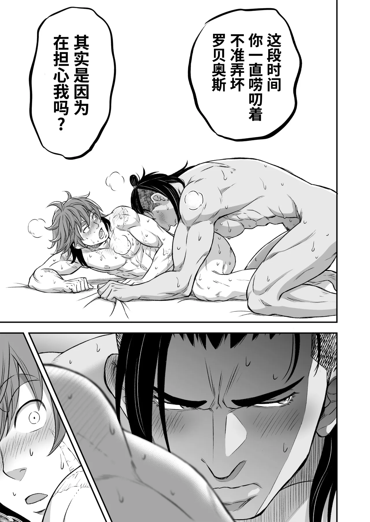 Hero's Hero | 英雄背后的淫雄 第1话:破坏 page 56 original parody - uncensored multi-work series hentai manga - read online free