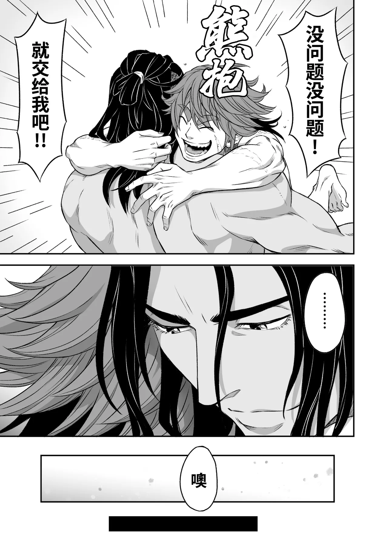 Hero's Hero | 英雄背后的淫雄 第1话:破坏 page 62 original parody - uncensored multi-work series hentai manga - read online free