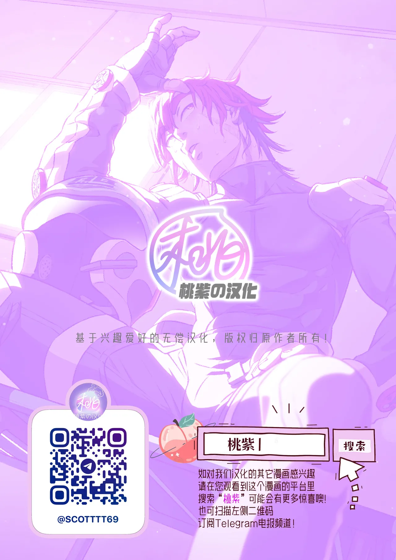 Hero's Hero | 英雄背后的淫雄 第1话:破坏 page 71 original parody - uncensored multi-work series hentai manga - read online free