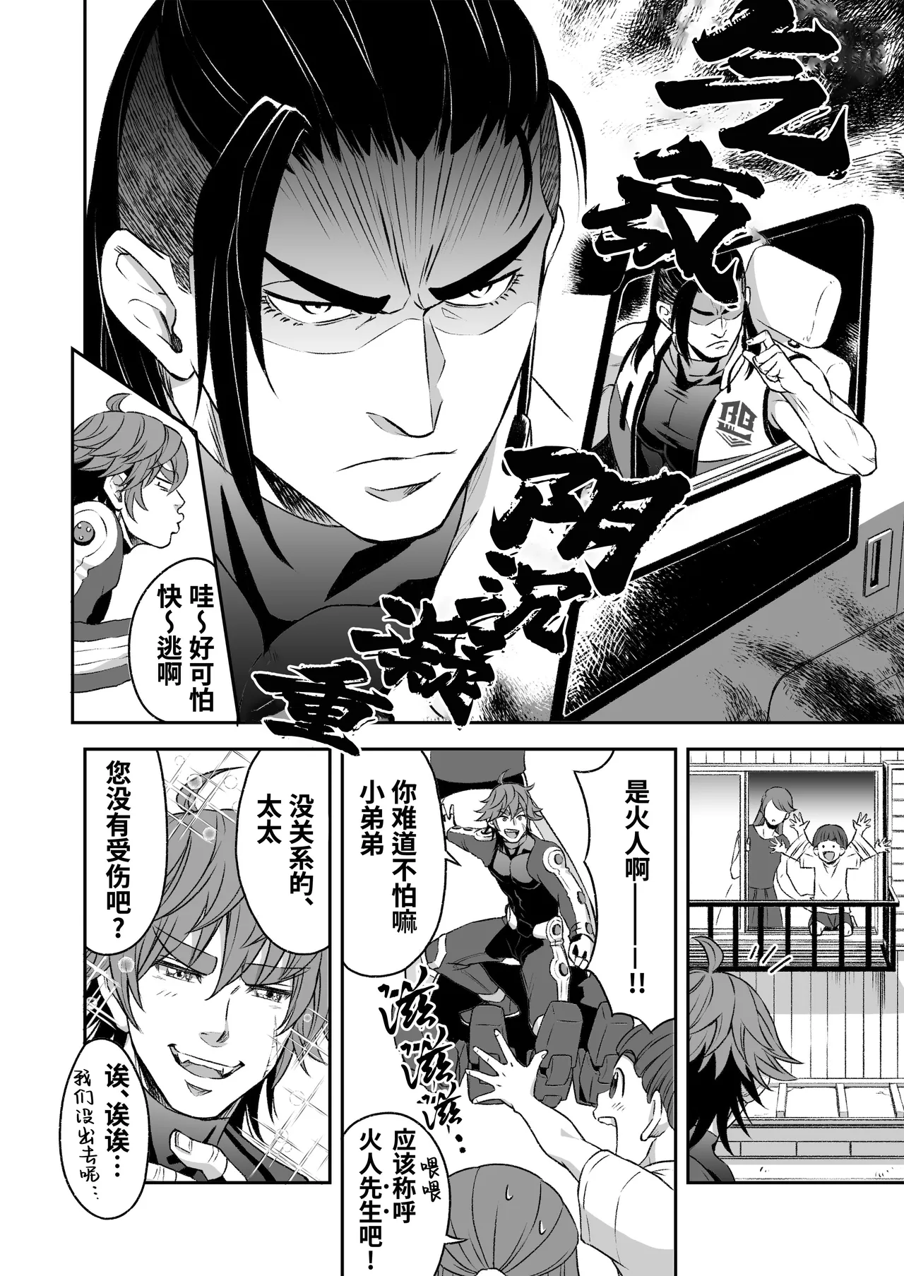 Hero's Hero | 英雄背后的淫雄 第1话:破坏 page 9 original parody - uncensored multi-work series hentai manga - read online free