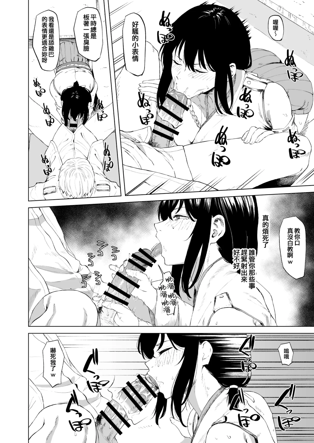 Takaman page 293 featuring zuikaku kantai collection parody - maid squirting hentai manga - read online free