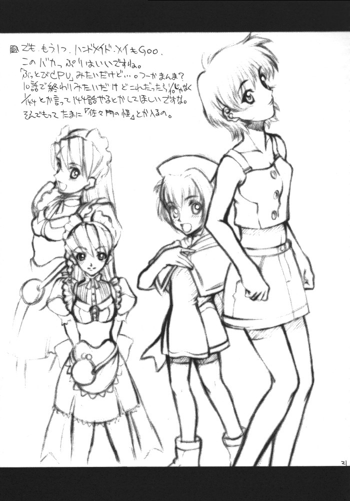 ACCRETION DISK 01 page 20 banner of the stars parody - read online free