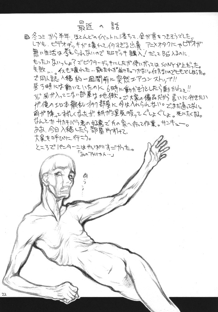 ACCRETION DISK 01 page 21 banner of the stars parody - read online free