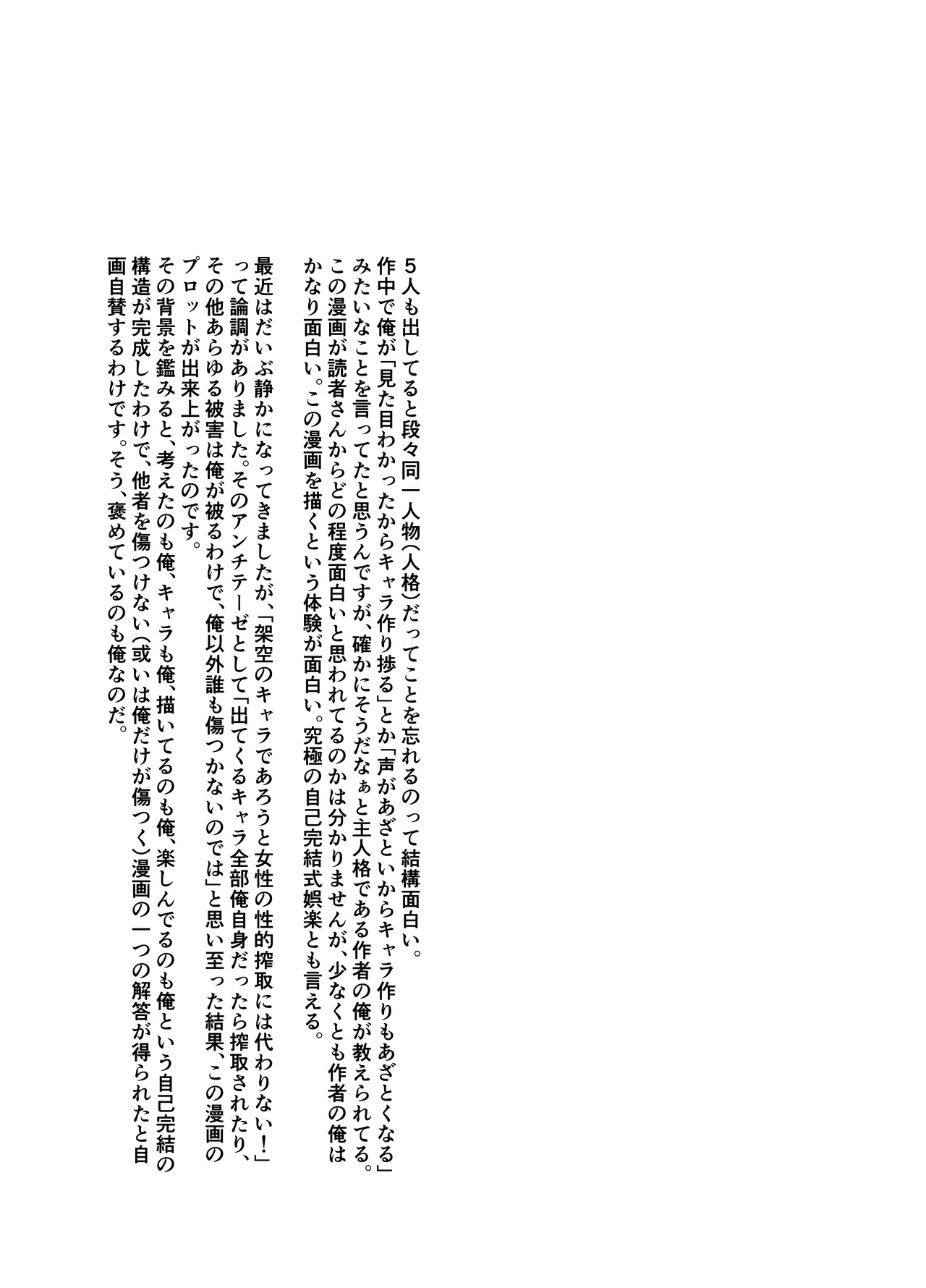 Ore ga Bunretsu shite Isekai de TS suru Hanashi 10 page 21 original parody - big breasts lactation hentai manga - read online free