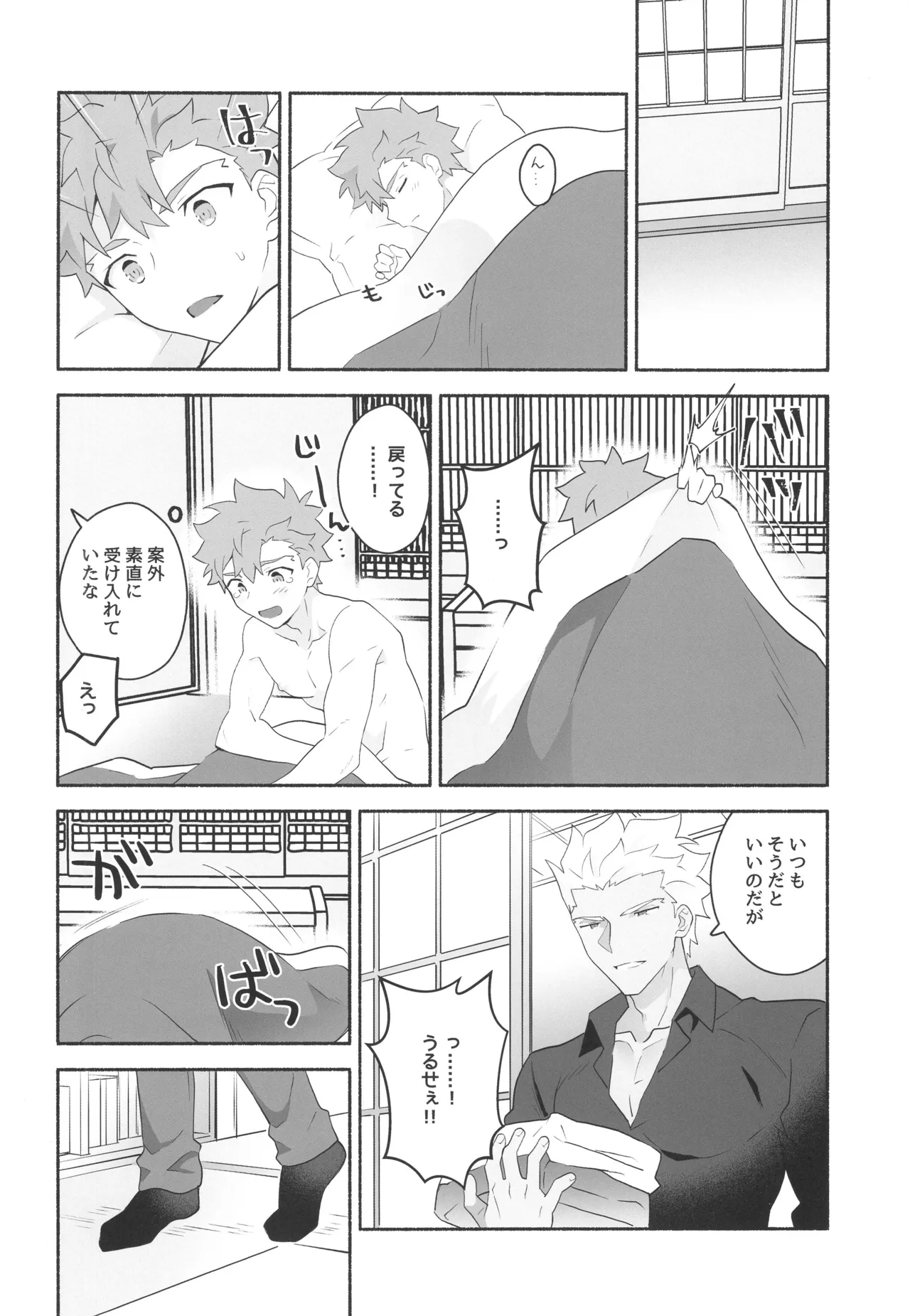 Wakeari Shirokun page 27 featuring archer fate stay night parody - nakadashi x-ray hentai manga - read online free