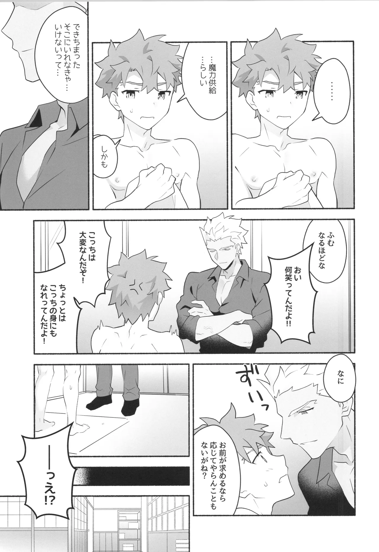 Preview page 8