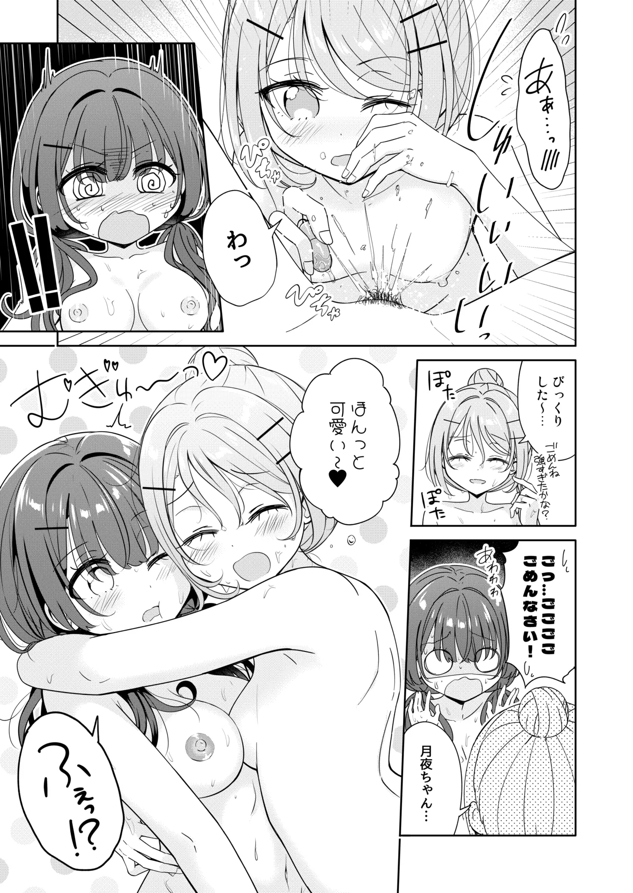 Ohiru Yasumi ga Owaru made - Until the lunch break is over 2 page 19 original parody - kissing cunnilingus hentai manga - read online free