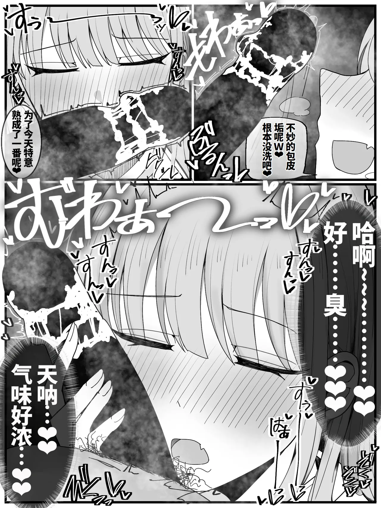 Bukkake Off Kai Sanka Kibou! 3|希望参加射爆聚会！3 page 10 original parody - paizuri rough translation hentai manga - read online free