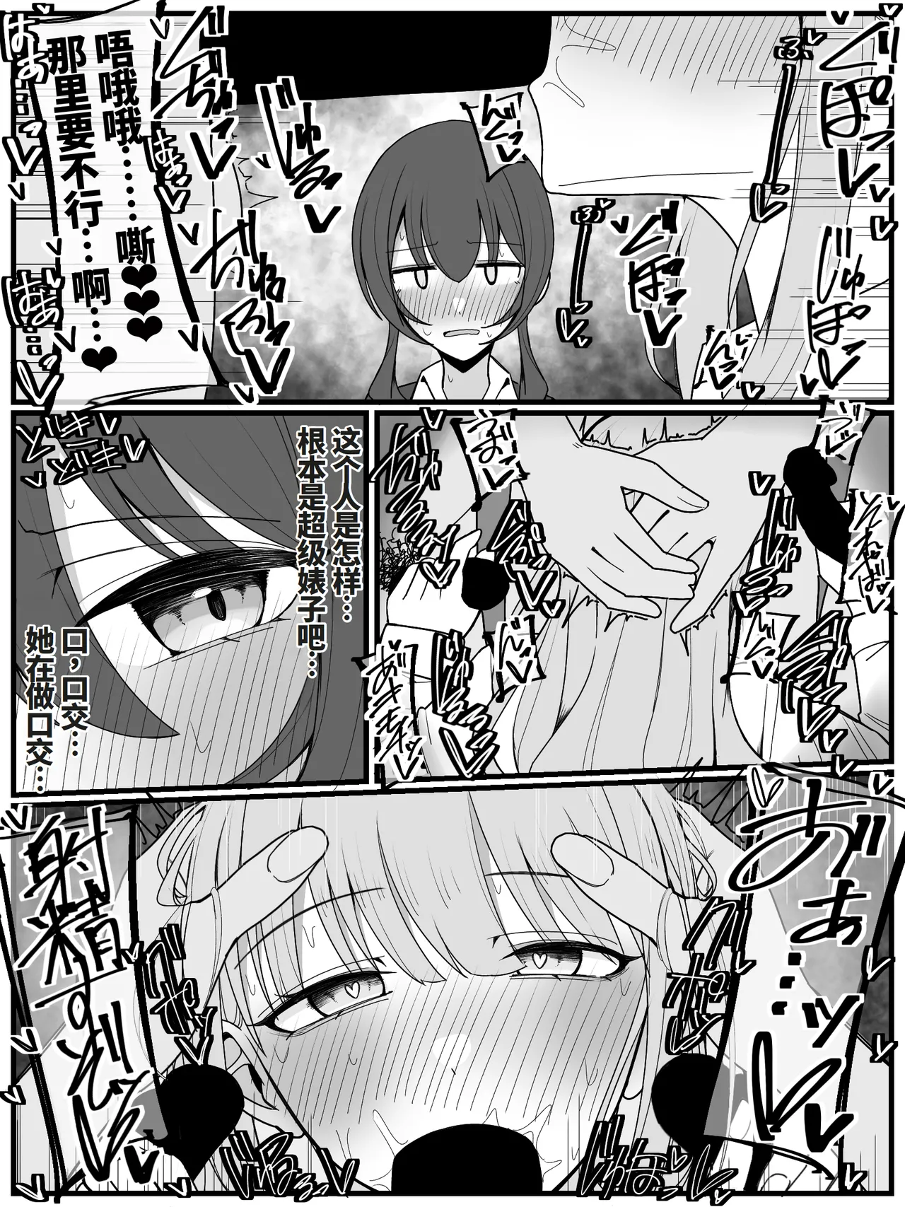 Bukkake Off Kai Sanka Kibou! 3|希望参加射爆聚会！3 - Page 12