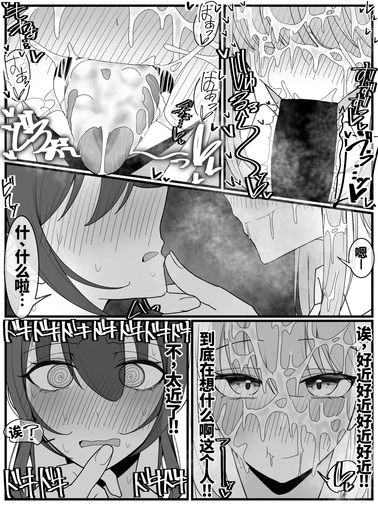Bukkake Off Kai Sanka Kibou! 3|希望参加射爆聚会！3 - Page 14