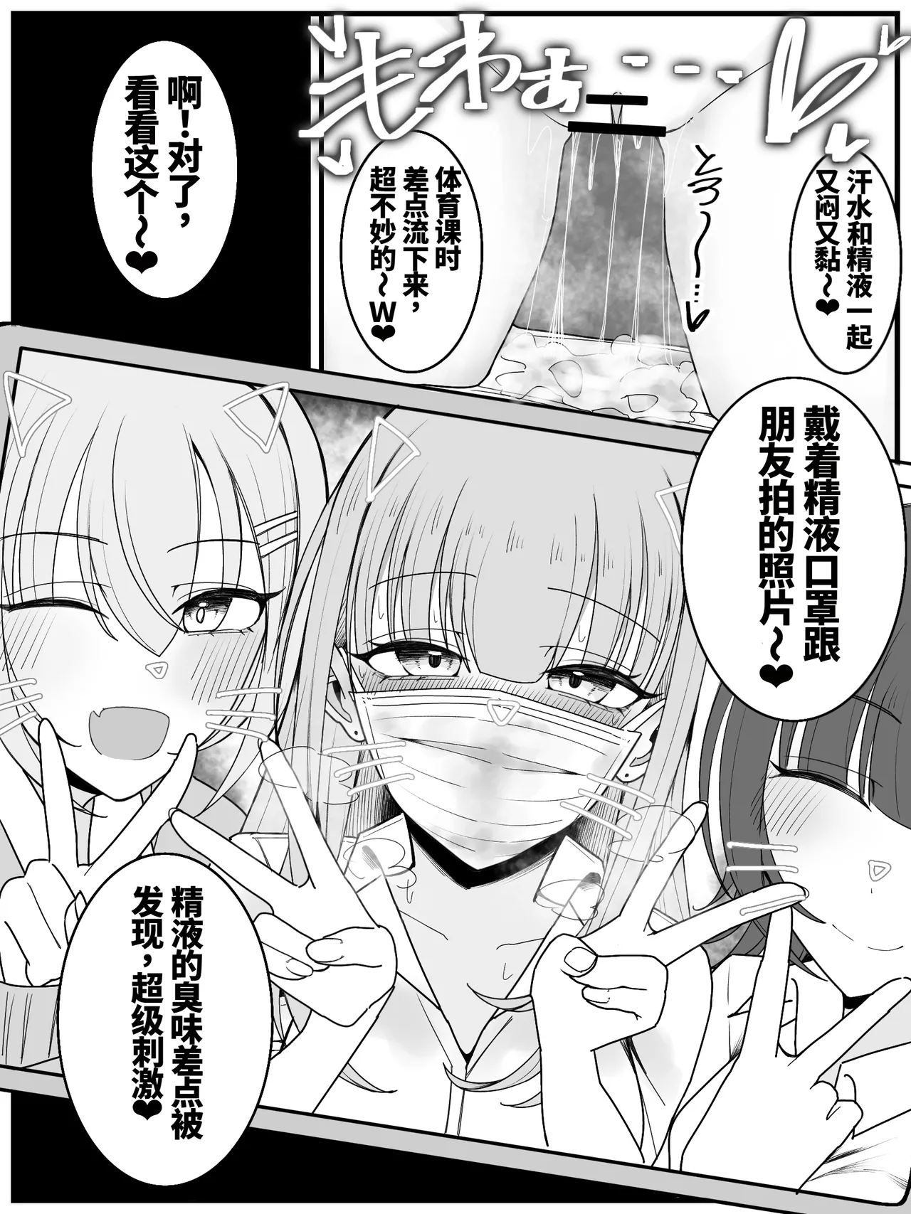 Bukkake Off Kai Sanka Kibou! 3|希望参加射爆聚会！3 page 21 original parody - paizuri rough translation hentai manga - read online free