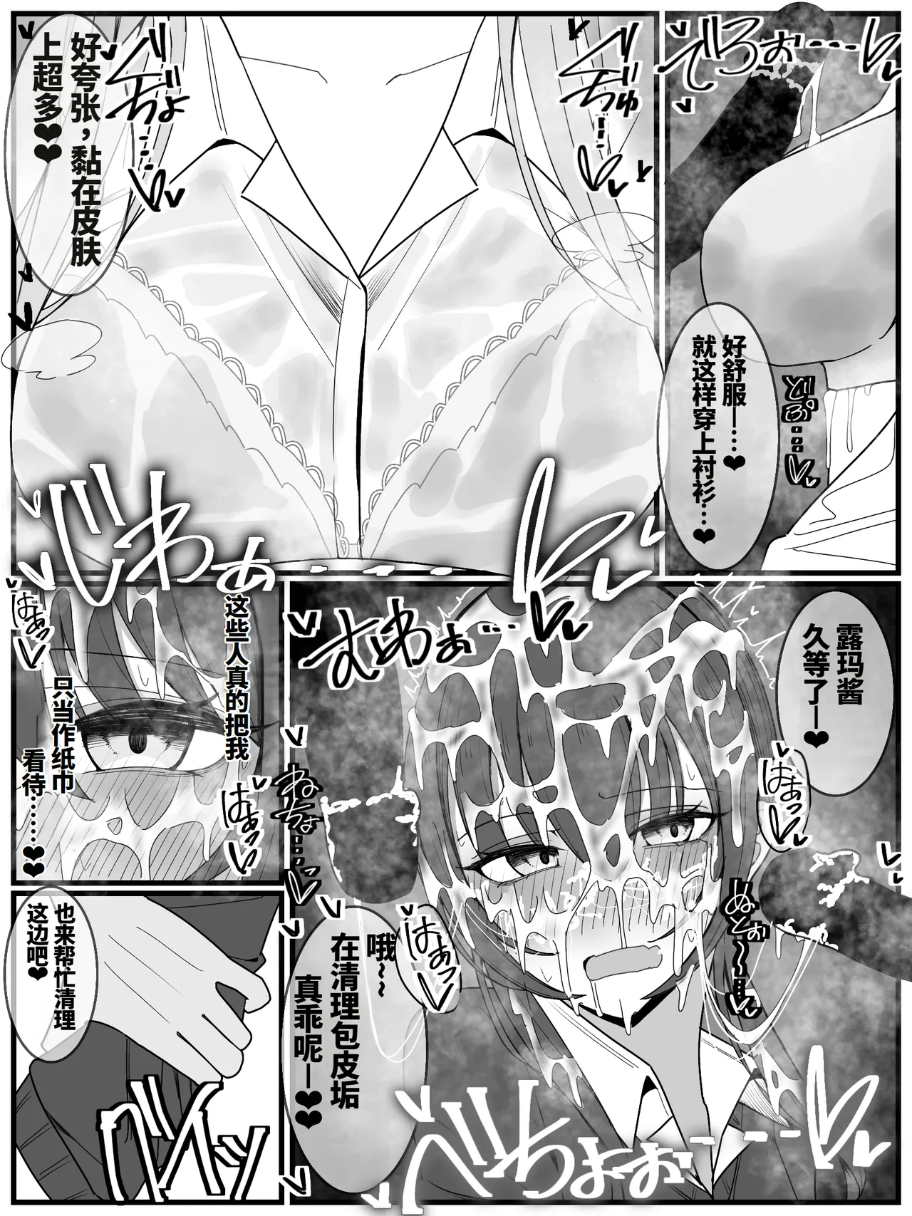 Bukkake Off Kai Sanka Kibou! 3|希望参加射爆聚会！3 - Page 24