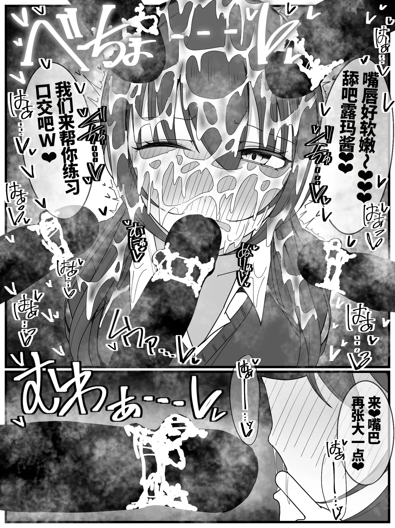 Bukkake Off Kai Sanka Kibou! 3|希望参加射爆聚会！3 page 28 original parody - cum swap kissing hentai manga - read online free