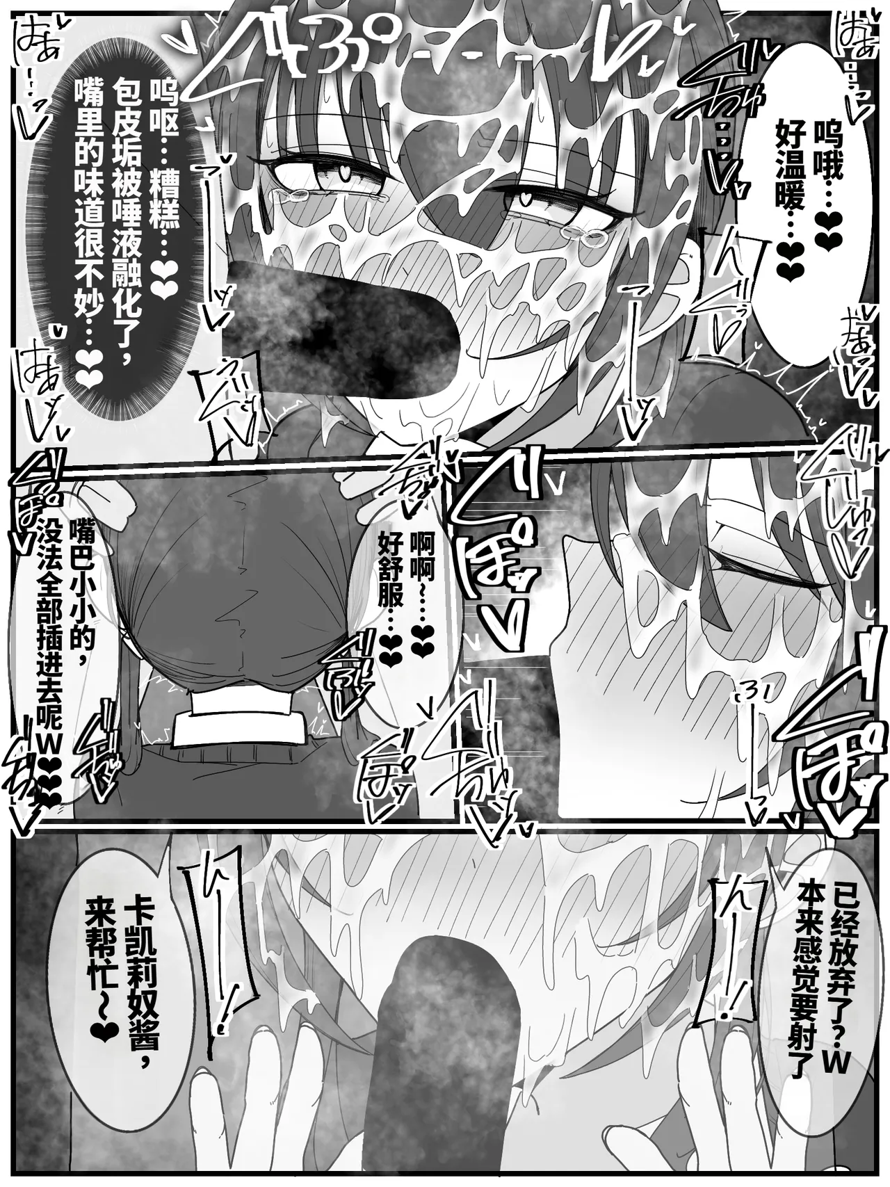 Bukkake Off Kai Sanka Kibou! 3|希望参加射爆聚会！3 - Page 29