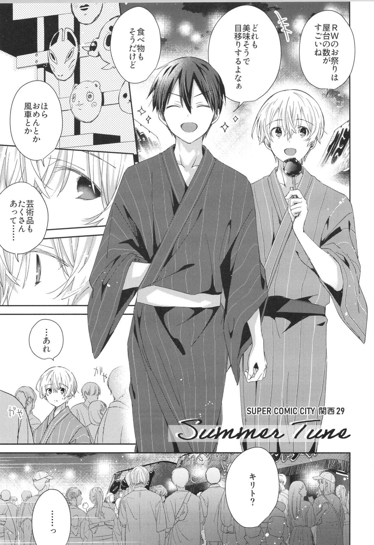 Bit by bit, page 20 featuring kazuto kirigaya sword art online parody - nakadashi anal hentai manga - read online free