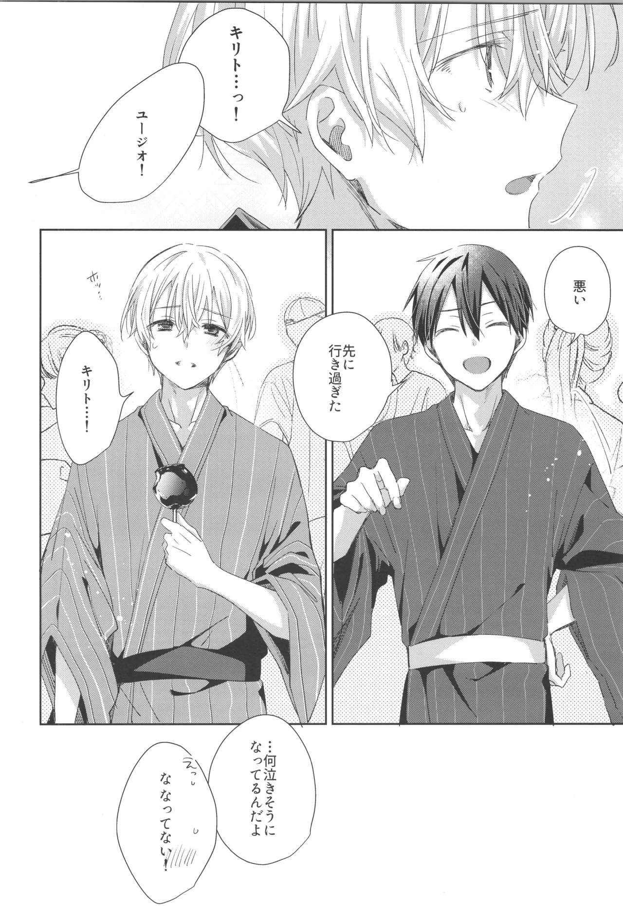 Bit by bit, page 21 featuring eugeo sword art online parody - nakadashi anal hentai manga - read online free