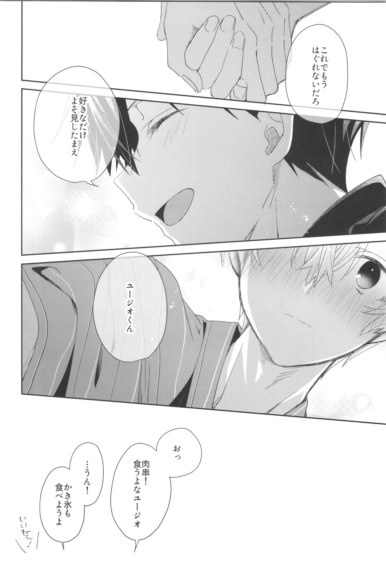Bit by bit, page 23 featuring kazuto kirigaya sword art online parody - nakadashi anal hentai manga - read online free