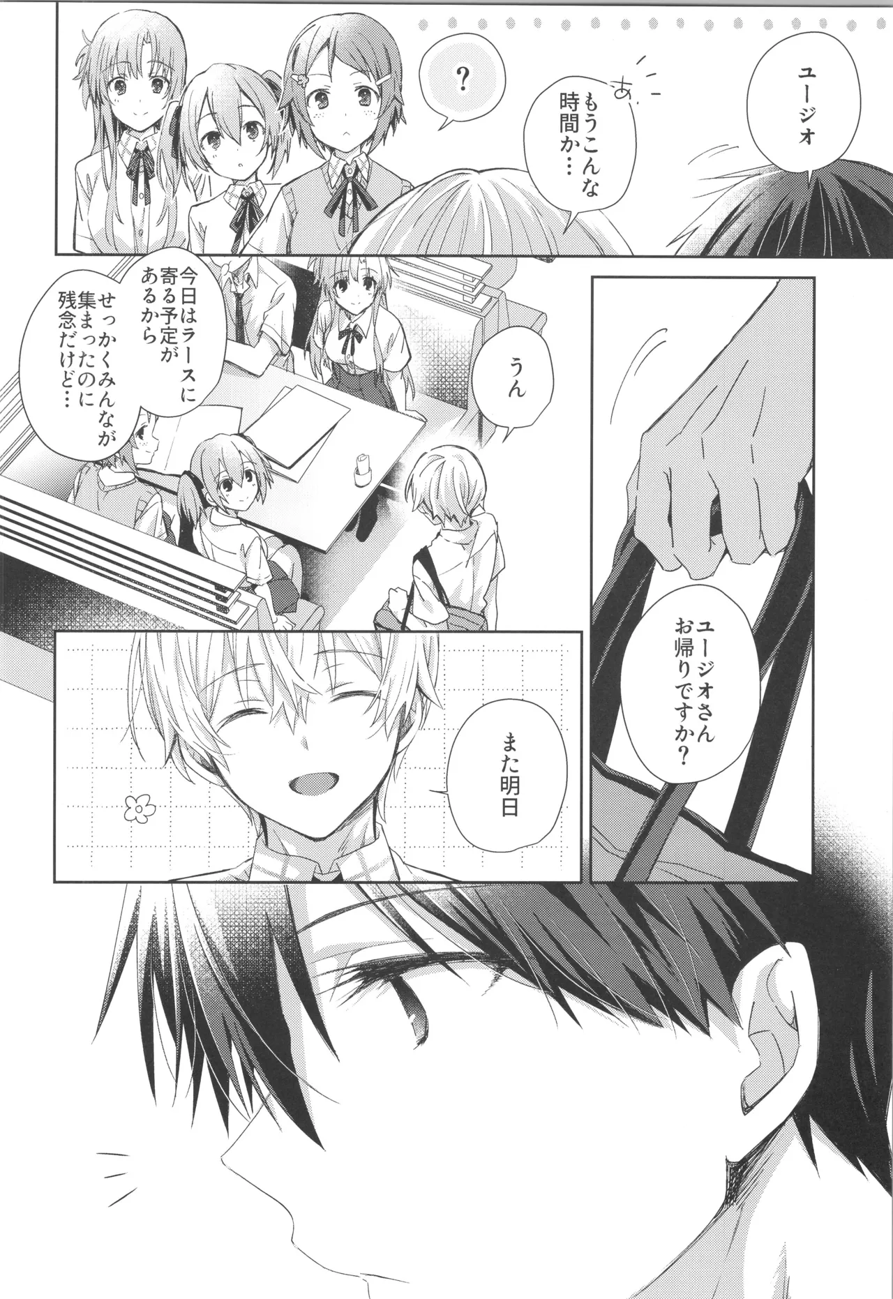 Bit by bit, page 33 featuring eugeo sword art online parody - nakadashi anal hentai manga - read online free