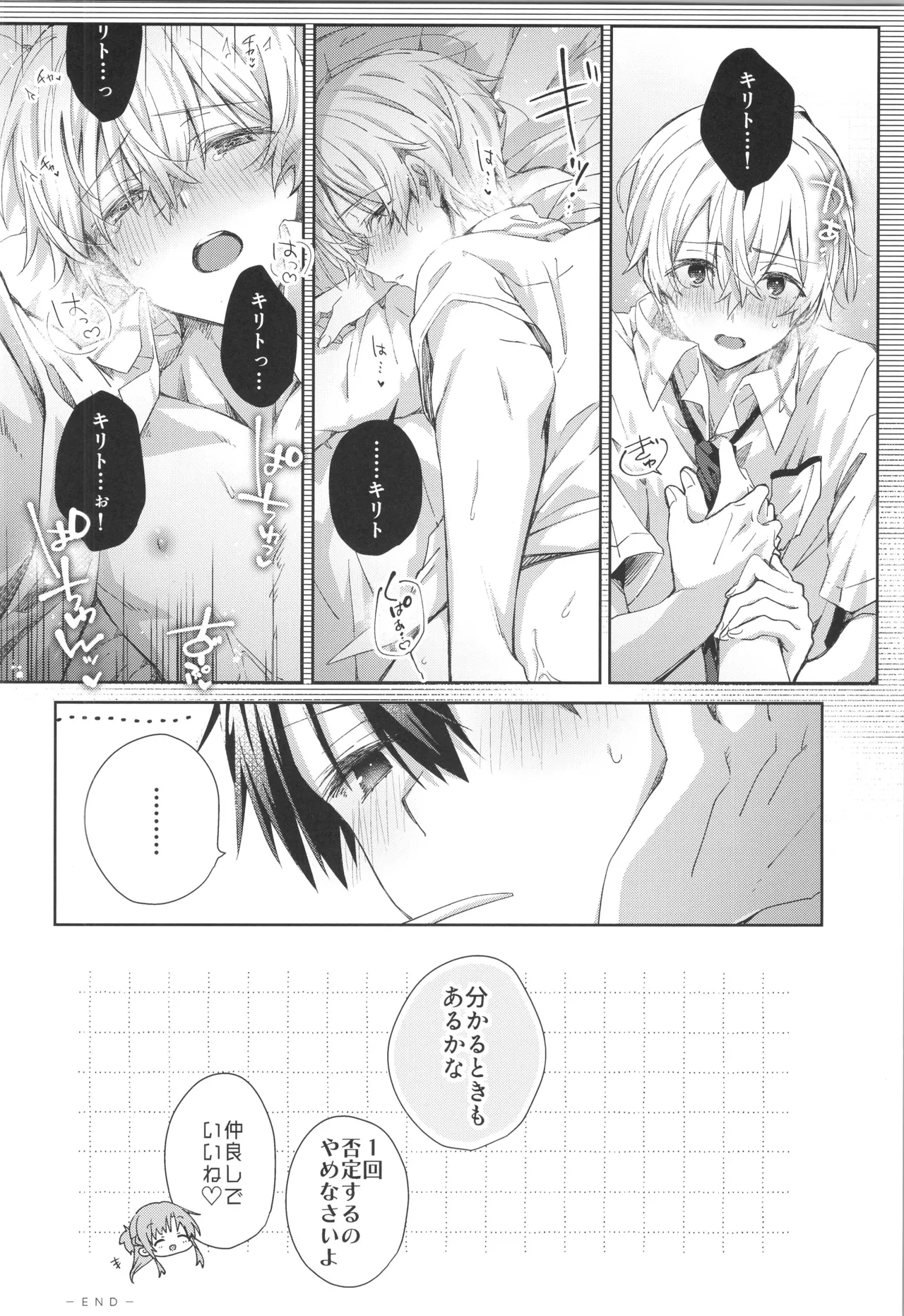 Bit by bit, page 35 featuring eugeo sword art online parody - nakadashi anal hentai manga - read online free